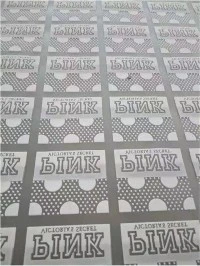 Se poate folosi cerneala Puff Print pentru imprimare pe bumbac?